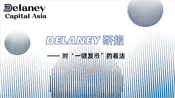 香港加密江湖风云录：2张牌照背后，藏着怎样的财富密码？
