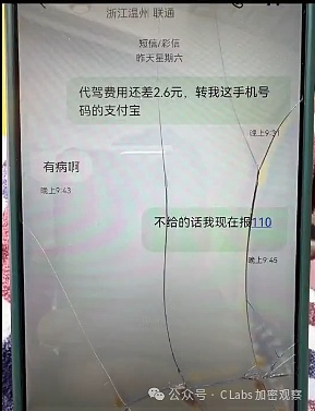 深度揭秘 | 假冒慢雾官网的诈骗套路有多深？