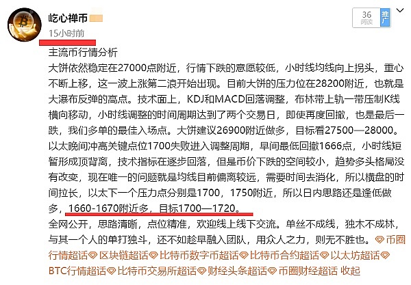 这8种加密货币正在上演超车好戏！比特币被甩在身后