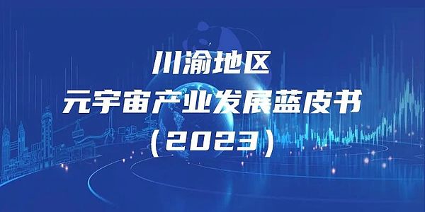 中国NFT创业避坑指南：如何在监管红线内玩转数字藏品
