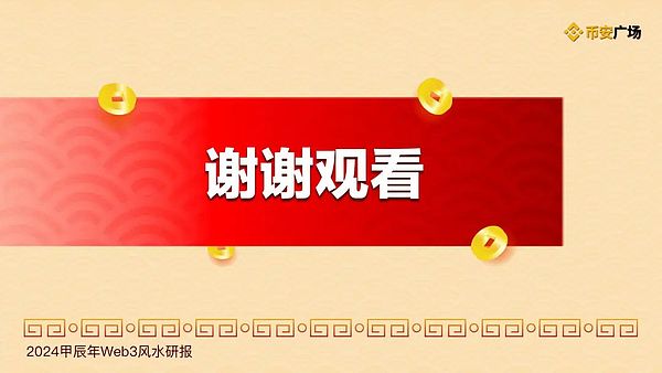 ENA稳定币：风口上的吸金兽为何让人又爱又怕？