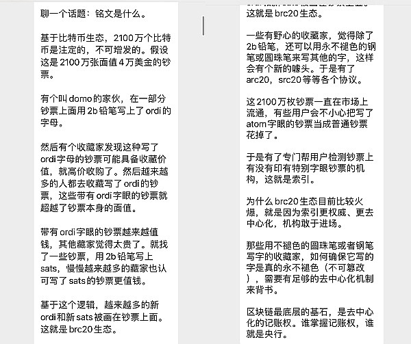 从偏见到顿悟：我的链上支付认知蜕变