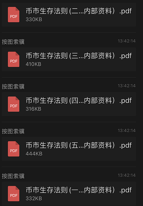 Paradigm：加密投资界的狙击手是如何炼成的