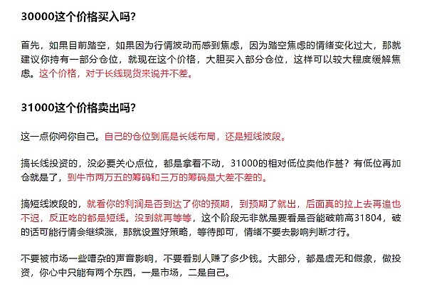 加密市场观察：底部支撑稳固 短期行情或将迎来转机