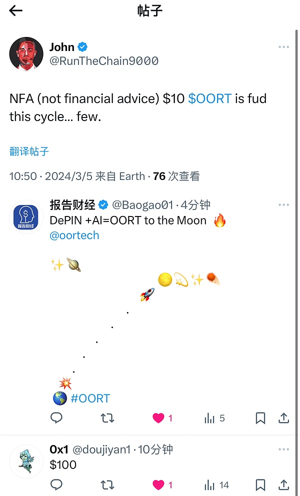银行监控让人不寒而栗？Arweave或将成为DeFi的终极避难所