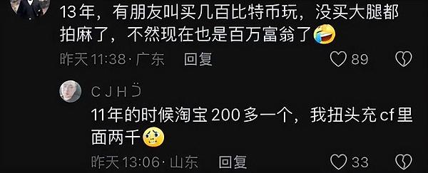 数字货币革命：比特币如何重塑我们的财富观