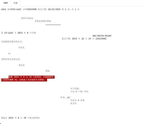 Sei Network：当传统金融老将遇上区块链新赛道