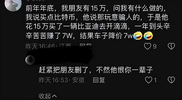 中国区块链的春天即将到来？一位法律人的深度观察