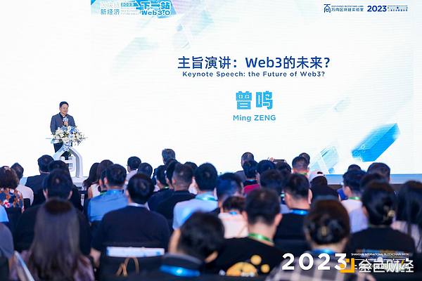 曹建农教授深度剖析：Web3数据基础设施的破局之道